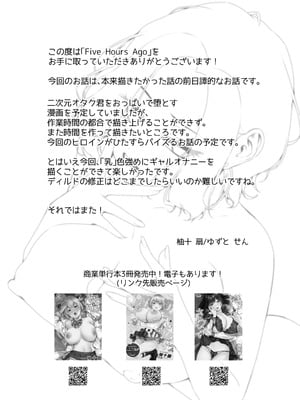 [YZ+ (柚十扇)] 二次元オタクくんはギャルおっぱいで完オチ射精 [DL版]_64