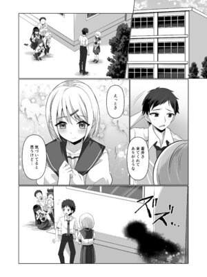 [あむぁいおかし製作所 (高橋しじみ)] 憑依遊戯 ～やっと見つけた体で楽しむ話～_02