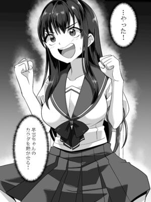 [あむぁいおかし製作所 (高橋しじみ)] 憑依遊戯 ～やっと見つけた体で楽しむ話～_15