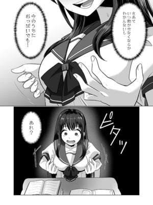 [あむぁいおかし製作所 (高橋しじみ)] 憑依遊戯 ～やっと見つけた体で楽しむ話～_17