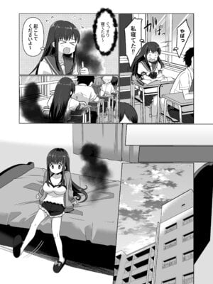 [あむぁいおかし製作所 (高橋しじみ)] 憑依遊戯 ～やっと見つけた体で楽しむ話～_19