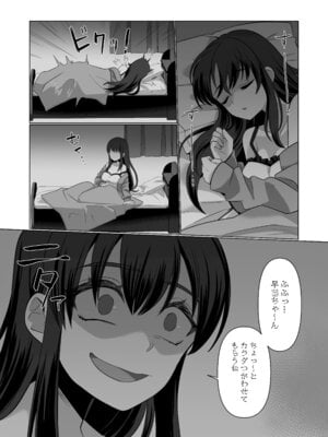 [あむぁいおかし製作所 (高橋しじみ)] 憑依遊戯 ～やっと見つけた体で楽しむ話～_21