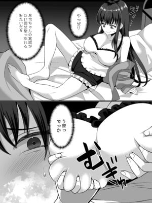 [あむぁいおかし製作所 (高橋しじみ)] 憑依遊戯 ～やっと見つけた体で楽しむ話～_22