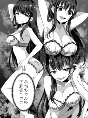 [あむぁいおかし製作所 (高橋しじみ)] 憑依遊戯 ～やっと見つけた体で楽しむ話～_24