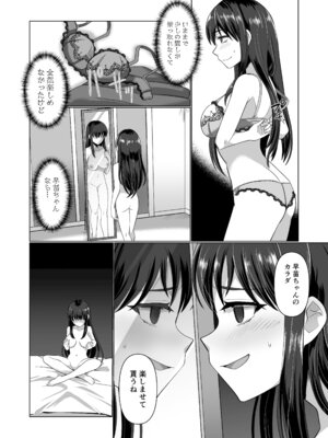 [あむぁいおかし製作所 (高橋しじみ)] 憑依遊戯 ～やっと見つけた体で楽しむ話～_25