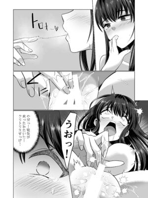 [あむぁいおかし製作所 (高橋しじみ)] 憑依遊戯 ～やっと見つけた体で楽しむ話～_28