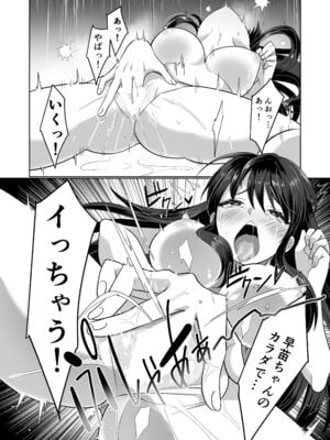 [あむぁいおかし製作所 (高橋しじみ)] 憑依遊戯 ～やっと見つけた体で楽しむ話～_31