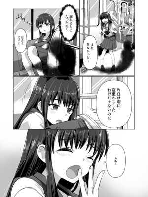 [あむぁいおかし製作所 (高橋しじみ)] 憑依遊戯 ～やっと見つけた体で楽しむ話～_33