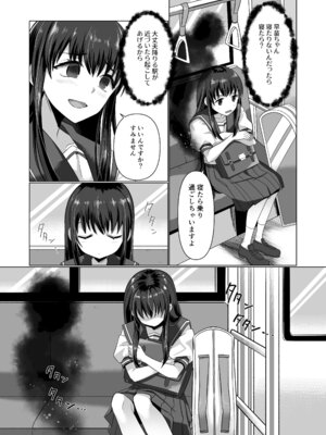 [あむぁいおかし製作所 (高橋しじみ)] 憑依遊戯 ～やっと見つけた体で楽しむ話～_34