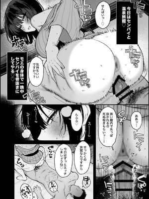 [かわさき] 彼女持ちの男と安宿温泉旅館で濃厚な汗だく浮気SEXに興じているモエちゃんの漫画_03