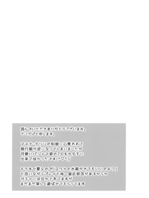 [さこだ (さこだ♂)] 寝たふりしてる2人とハメてみた (ブルーアーカイブ) [DL版]_22