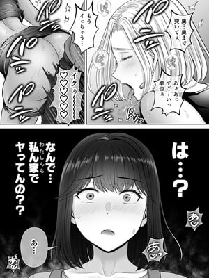 [めろんの星々 (星月めろん)] 母スワッピング3〜母交換で見せ合い4P！俺らがヤりたい放題した話〜_028