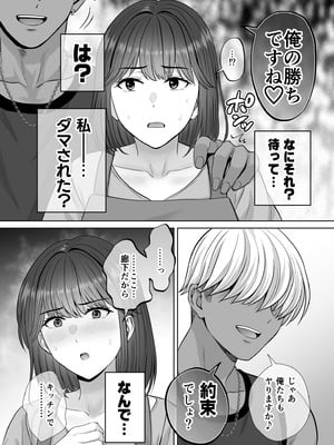 [めろんの星々 (星月めろん)] 母スワッピング3〜母交換で見せ合い4P！俺らがヤりたい放題した話〜_029