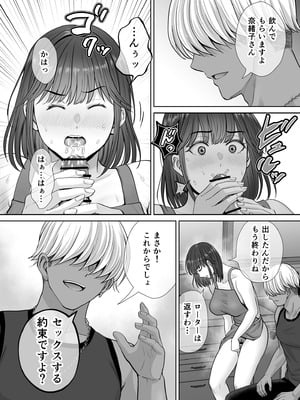 [めろんの星々 (星月めろん)] 母スワッピング3〜母交換で見せ合い4P！俺らがヤりたい放題した話〜_033