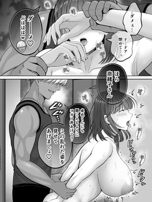 [めろんの星々 (星月めろん)] 母スワッピング3〜母交換で見せ合い4P！俺らがヤりたい放題した話〜_049