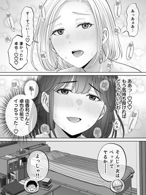 [めろんの星々 (星月めろん)] 母スワッピング3〜母交換で見せ合い4P！俺らがヤりたい放題した話〜_073