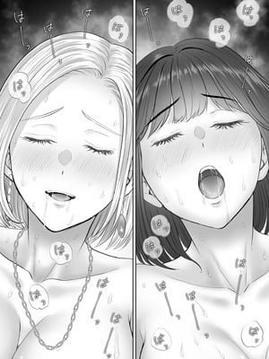 [めろんの星々 (星月めろん)] 母スワッピング3〜母交換で見せ合い4P！俺らがヤりたい放題した話〜_085