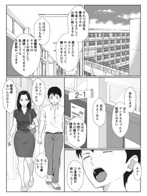 [紀山ハル] バリキャリ母さんがDQNに寝取られた延長戦_05