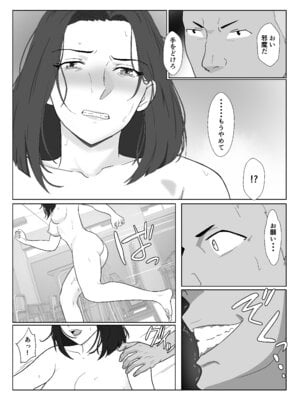 [紀山ハル] バリキャリ母さんがDQNに寝取られた延長戦_43