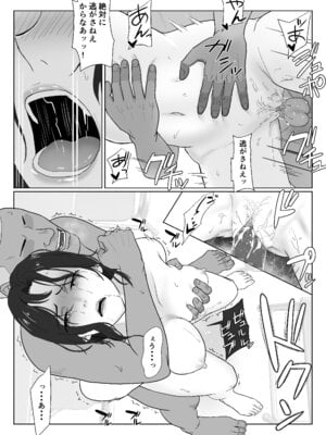 [紀山ハル] バリキャリ母さんがDQNに寝取られた延長戦_55