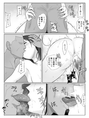 [紀山ハル] バリキャリ母さんがDQNに寝取られた延長戦_56