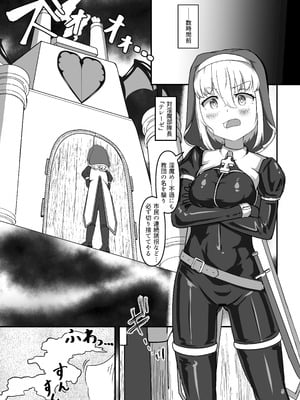 [裏路地ティクス (ぬぬメメ)] 黒百合の渇望 ~淫臭と蒸湿に苦悶せし退魔師~ [DL版]_04