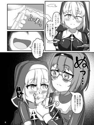 [裏路地ティクス (ぬぬメメ)] 黒百合の渇望 ~淫臭と蒸湿に苦悶せし退魔師~ [DL版]_05