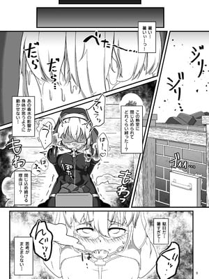 [裏路地ティクス (ぬぬメメ)] 黒百合の渇望 ~淫臭と蒸湿に苦悶せし退魔師~ [DL版]_08