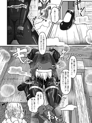 [裏路地ティクス (ぬぬメメ)] 黒百合の渇望 ~淫臭と蒸湿に苦悶せし退魔師~ [DL版]_13