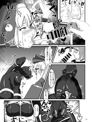 [裏路地ティクス (ぬぬメメ)] 黒百合の渇望 ~淫臭と蒸湿に苦悶せし退魔師~ [DL版]_14