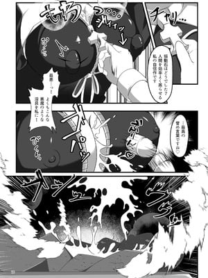 [裏路地ティクス (ぬぬメメ)] 黒百合の渇望 ~淫臭と蒸湿に苦悶せし退魔師~ [DL版]_15