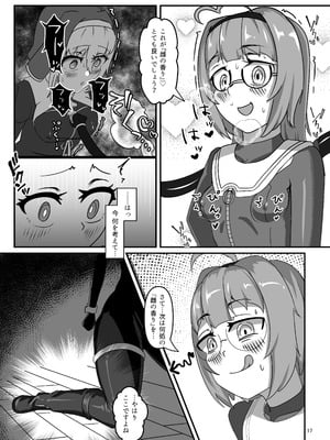 [裏路地ティクス (ぬぬメメ)] 黒百合の渇望 ~淫臭と蒸湿に苦悶せし退魔師~ [DL版]_16