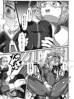 [裏路地ティクス (ぬぬメメ)] 黒百合の渇望 ~淫臭と蒸湿に苦悶せし退魔師~ [DL版]_18