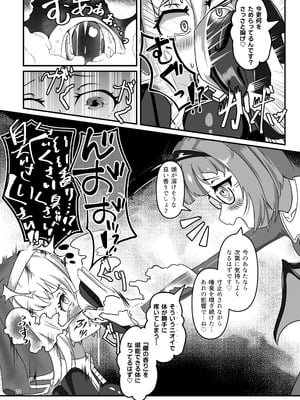 [裏路地ティクス (ぬぬメメ)] 黒百合の渇望 ~淫臭と蒸湿に苦悶せし退魔師~ [DL版]_21