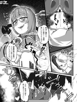 [裏路地ティクス (ぬぬメメ)] 黒百合の渇望 ~淫臭と蒸湿に苦悶せし退魔師~ [DL版]_25