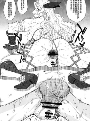 (C80) [超時空要塞カチューシャ (電気将軍)] GODDESS CROWN (ドラゴンズクラウン) [路过的骑士汉化组]_15