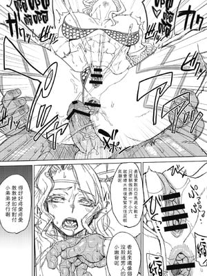 (C80) [超時空要塞カチューシャ (電気将軍)] GODDESS CROWN (ドラゴンズクラウン) [路过的骑士汉化组]_17