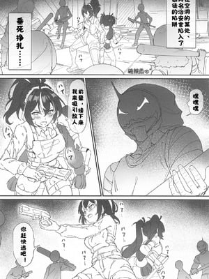 (C105) [Stollen (miazi)] 犠牲者ノレクイエム (崩壊：スターレイル、原神)［酸菜魚ゅ°］_16
