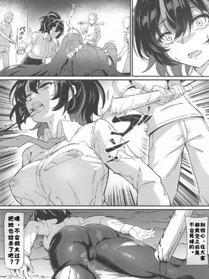 (C105) [Stollen (miazi)] 犠牲者ノレクイエム (崩壊：スターレイル、原神)［酸菜魚ゅ°］_18