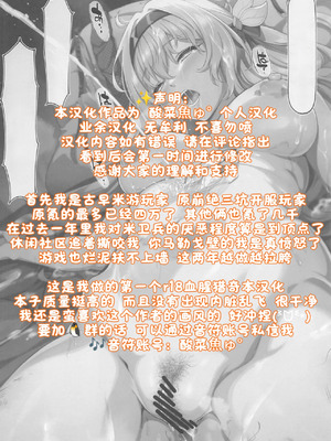 (C105) [Stollen (miazi)] 犠牲者ノレクイエム (崩壊：スターレイル、原神)［酸菜魚ゅ°］_26