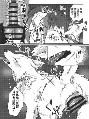 (関西けもケット10) [ネコノシュウカイジョ (猫又)] ETERNAL FIRST [海豚之涌众筹汉化]_20