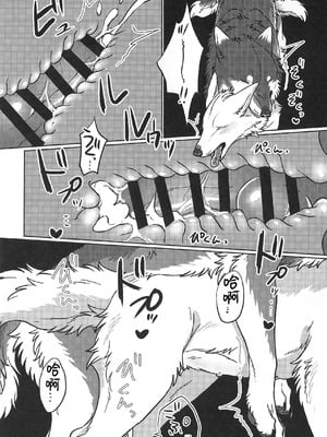 (関西けもケット10) [ネコノシュウカイジョ (猫又)] ETERNAL FIRST [海豚之涌众筹汉化]_22