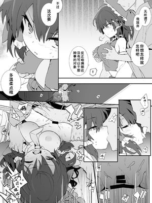 [とりあえず(仮) (とろろ)] 元カノ霊夢さん (東方Project) [Dawn个人汉化] [DL版]_14