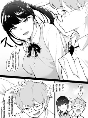 [ばぁちゃん家] 僕の知らないお姉ちゃんの写真(きおく) [wxh个人漢化]_04