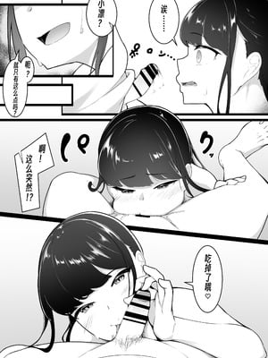 [ばぁちゃん家] 僕の知らないお姉ちゃんの写真(きおく) [wxh个人漢化]_09