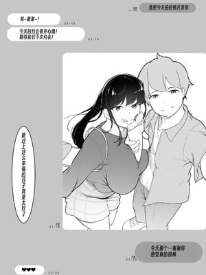 [ばぁちゃん家] 僕の知らないお姉ちゃんの写真(きおく) [wxh个人漢化]_13