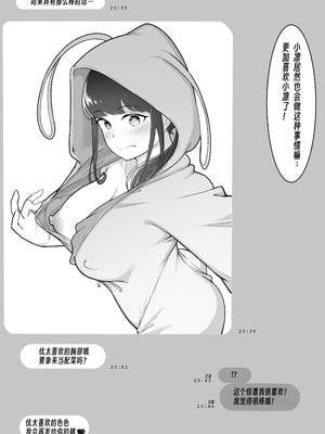 [ばぁちゃん家] 僕の知らないお姉ちゃんの写真(きおく) [wxh个人漢化]_14
