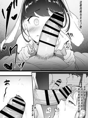 [ばぁちゃん家] 僕の知らないお姉ちゃんの写真(きおく) [wxh个人漢化]_22