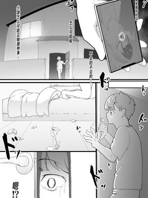 [ばぁちゃん家] 僕の知らないお姉ちゃんの写真(きおく) [wxh个人漢化]_29