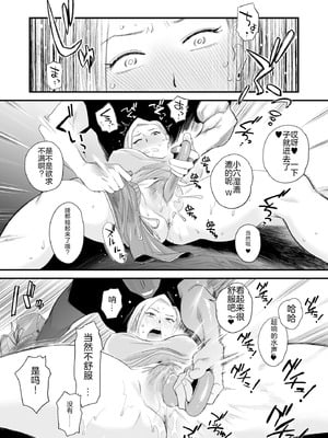 [はいとく先生] 妻にモザイク～愛する妻のNTR動画にモザイク処理させられる俺～｜～被逼着给爱妻的NTR视频加马赛克处理的我～ [中国翻訳] [DL版]_23